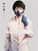 Route End 少男春野
